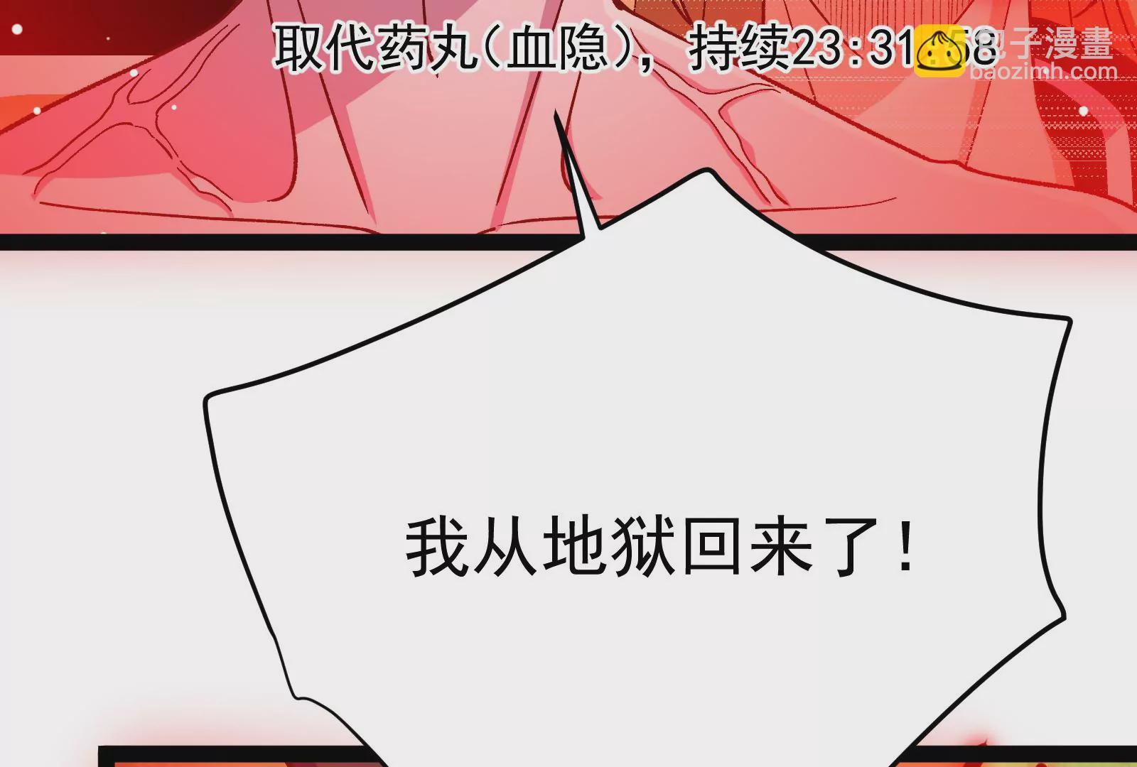 古神遊戲 - 第81話 中立！你別想逃了(2/3) - 3